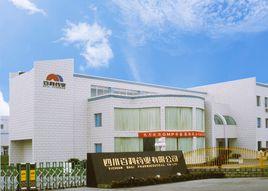 四川百利藥業有限責任公司 四川百利藥業有限責任公司