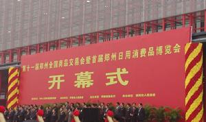 中國商務局 中國商務局