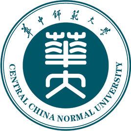 華中師範大學 華中師範大學