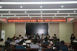 德陽市教育局 德陽市教育局