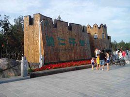 納仁汗公園 納仁汗公園