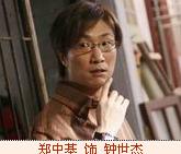 《三分鐘先生》