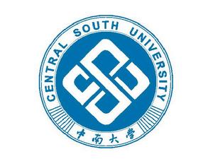 中南大學