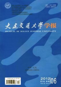 大連交通大學學報 大連交通大學學報