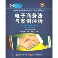 電子商務與案例評析 電子商務與案例評析