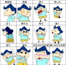 不同表情的風間