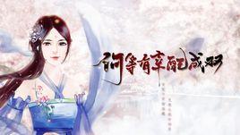 何等有幸配成雙[文字遊戲]