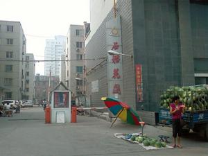 新鄉市石榴花園