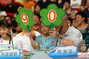 《全家總動員》