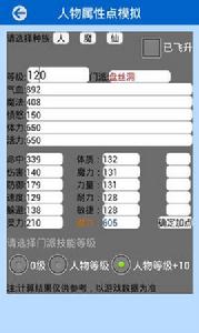 夢幻工具箱 夢幻工具箱
