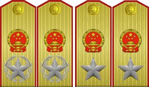 中國人民解放軍軍銜制度