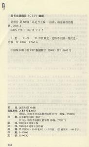 《老照片》插圖