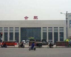 合肥站[中國鐵路車站]
