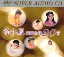 徐小鳳專輯封面