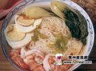 白菜明蝦湯麵線