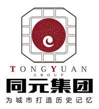同元集團，為城市打造歷史記憶！