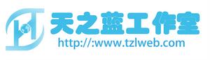 天之藍工作室