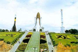 廣州航天歡樂世界 廣州航天歡樂世界