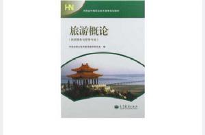 河南省中等職業技術教育規劃教材 河南省中等職業技術教育規劃教材