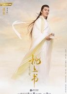 連宋   演員 李東恆