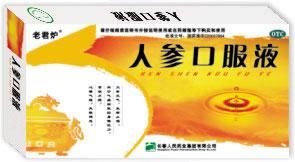 人參口服液 人參口服液