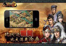 新三國爭霸ol 新三國爭霸ol