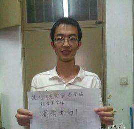 林偉南[南安北大高材生]