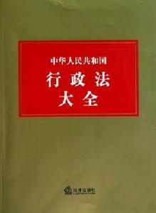 依申請行政行為 依申請行政行為
