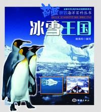 《冰雪王國》 《冰雪王國》