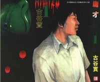 庸才漫畫 庸才漫畫