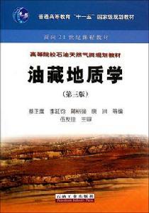 石油與天然氣地質勘探技術專業 石油與天然氣地質勘探技術專業