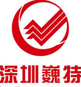 深圳市巍特工程技術有限公司 深圳市巍特工程技術有限公司