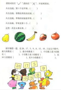 幼升小試題 幼升小試題