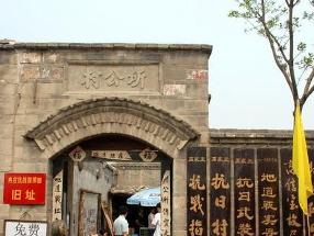 冉莊地道戰遺址