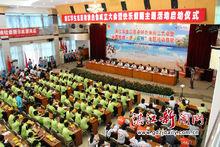 廉江學生志願者聯合會成立大會
