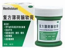 複方薄荷腦軟膏 複方薄荷腦軟膏