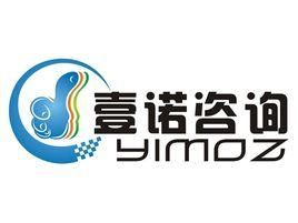 香港壹諾諮詢有限公司 香港壹諾諮詢有限公司