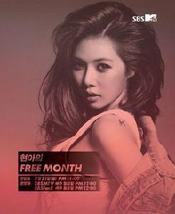 泫雅的FREE MONTH 泫雅的FREE MONTH