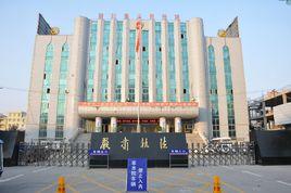 安徽省亳州市渦陽縣人民法院 安徽省亳州市渦陽縣人民法院