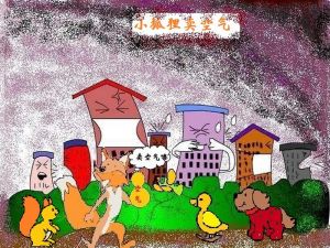 小狐狸賣空氣 小狐狸賣空氣
