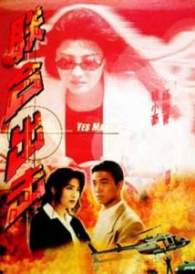 聯合出擊 聯合出擊