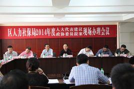 松江區人力資源和社會保障局 松江區人力資源和社會保障局