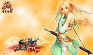 《絕對女神》