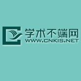 學術不端網 學術不端網