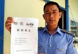 廣西產品質量監督檢驗院 廣西產品質量監督檢驗院