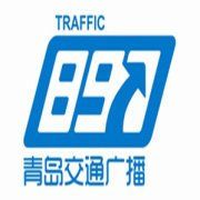 青島交通廣播