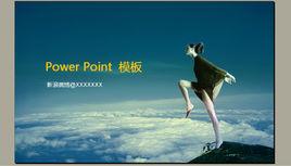 勤奮進取 勤奮進取