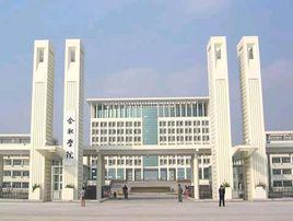 合肥學院生物與環境工程系 合肥學院生物與環境工程系