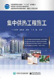 裝飾工程計量與計價[2017年電子工業出版社出版的圖書]