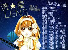 銀鈴粵語配音組